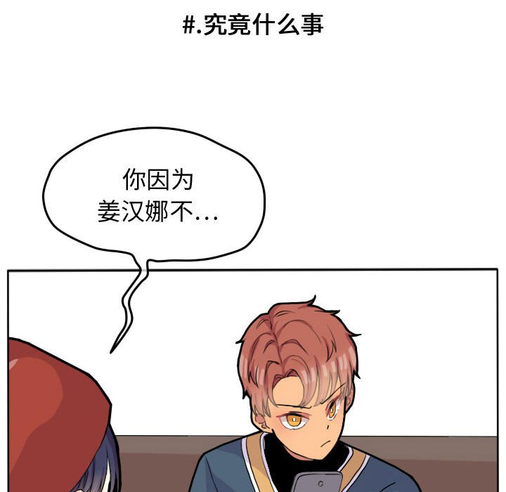 第24话 第 52 页