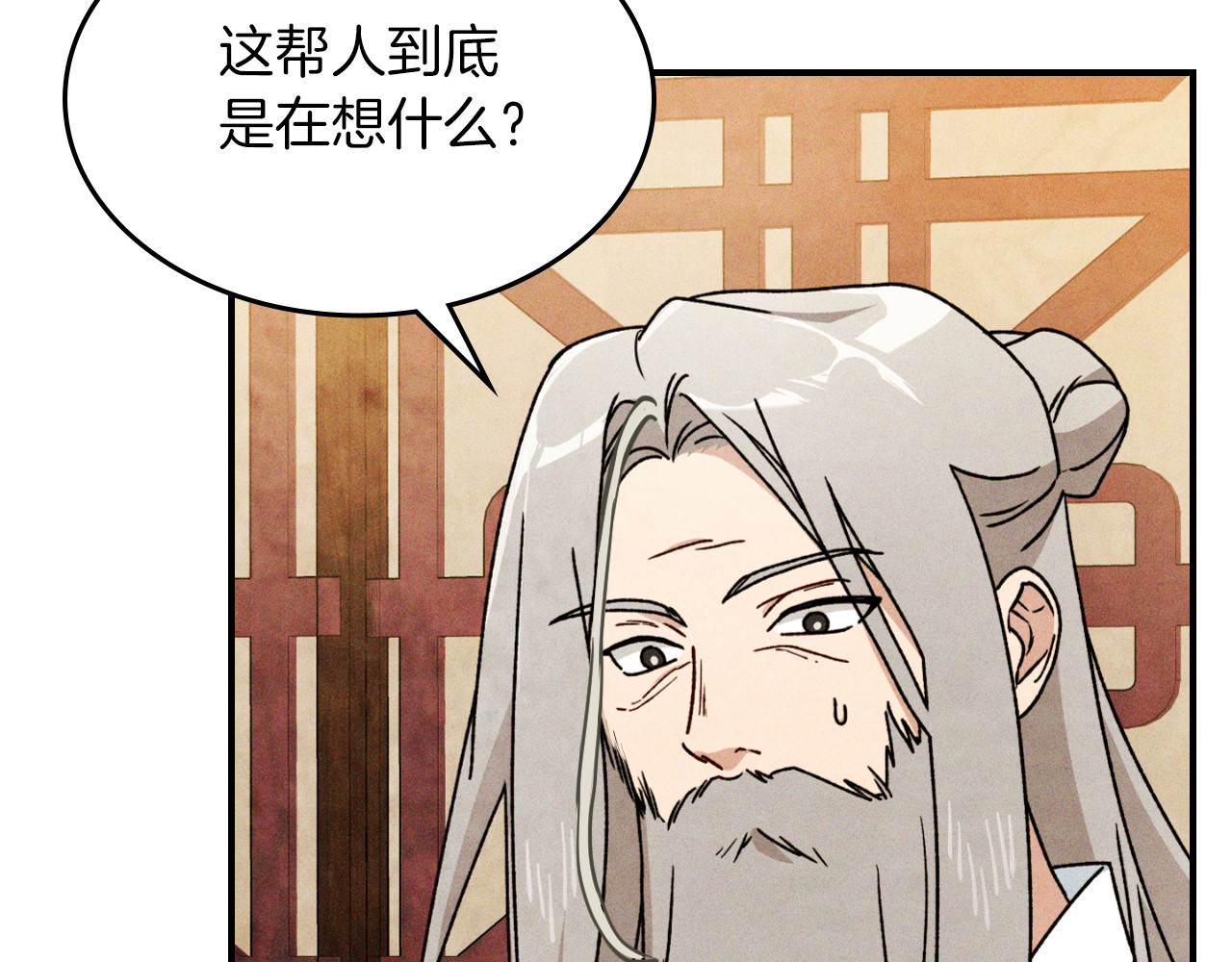 第86话 爷爷？！ 第 12 页