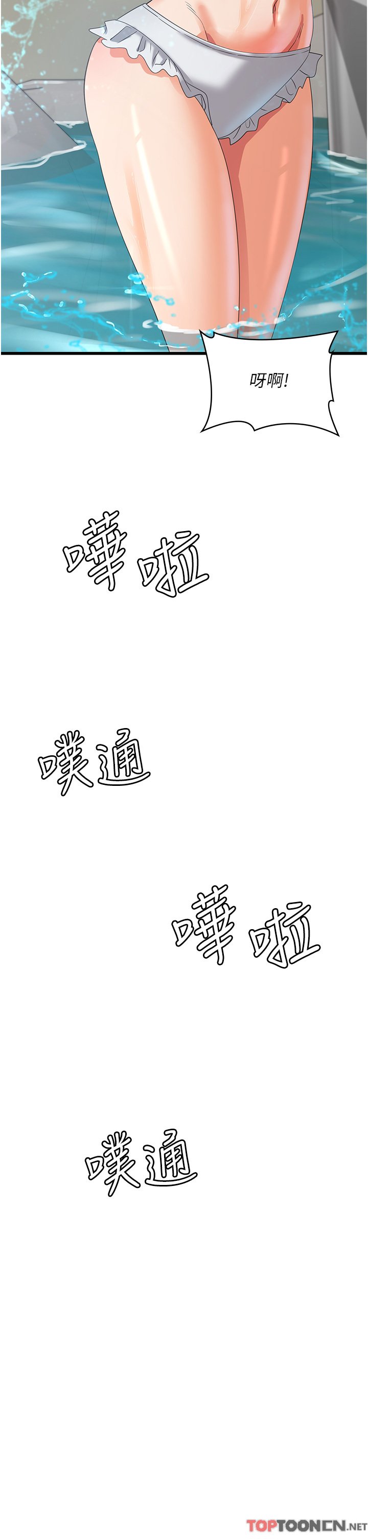 第28话 - 继续昨天的事吧…♡ 第 33 页