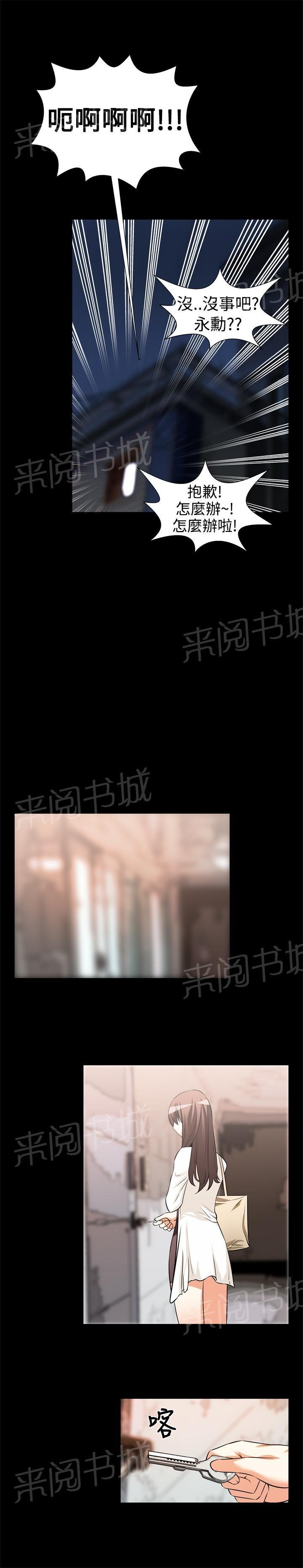 第13话 第 8 页