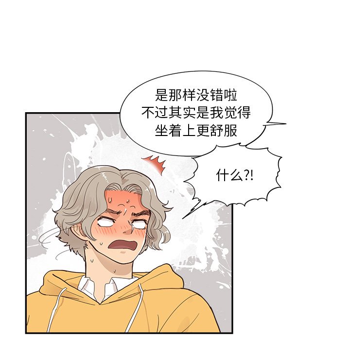 第100话 第 44 页