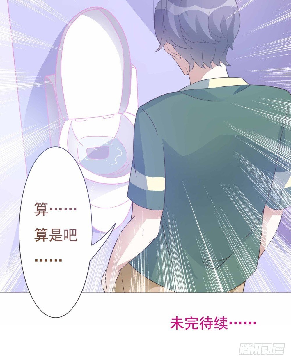第28话 第 21 页