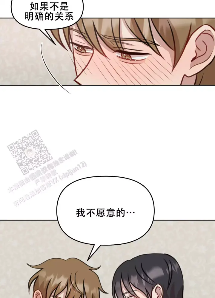 第19话 确认关系 第 10 页