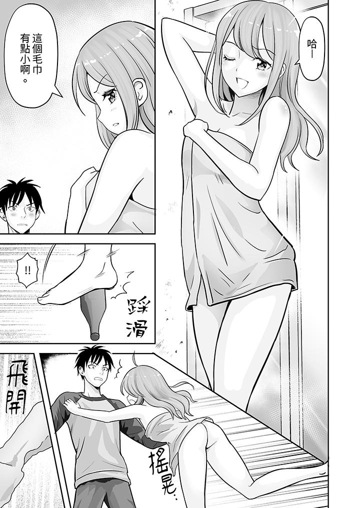 第34话 第 4 页