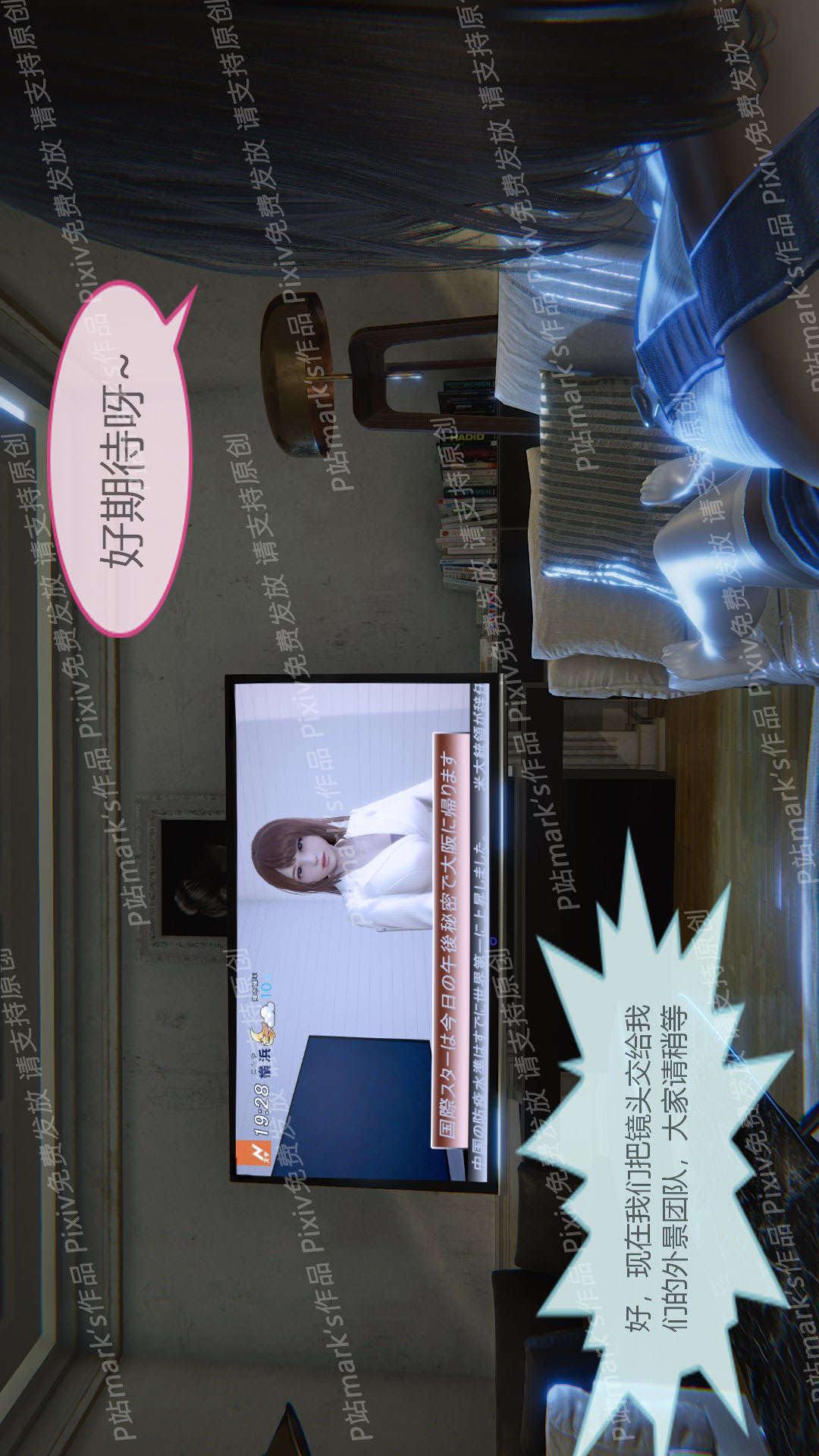 第06章【第01话】 第 19 页