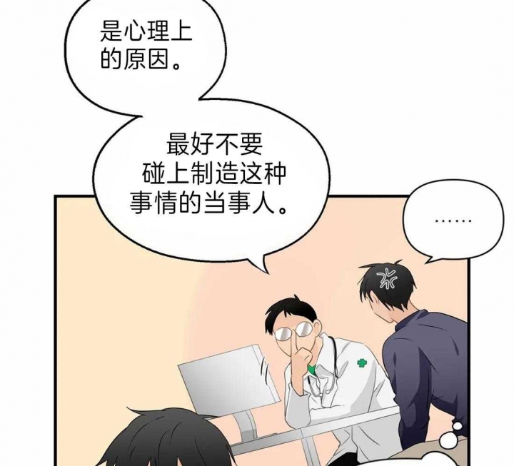 第40话 国外生活 第 42 页