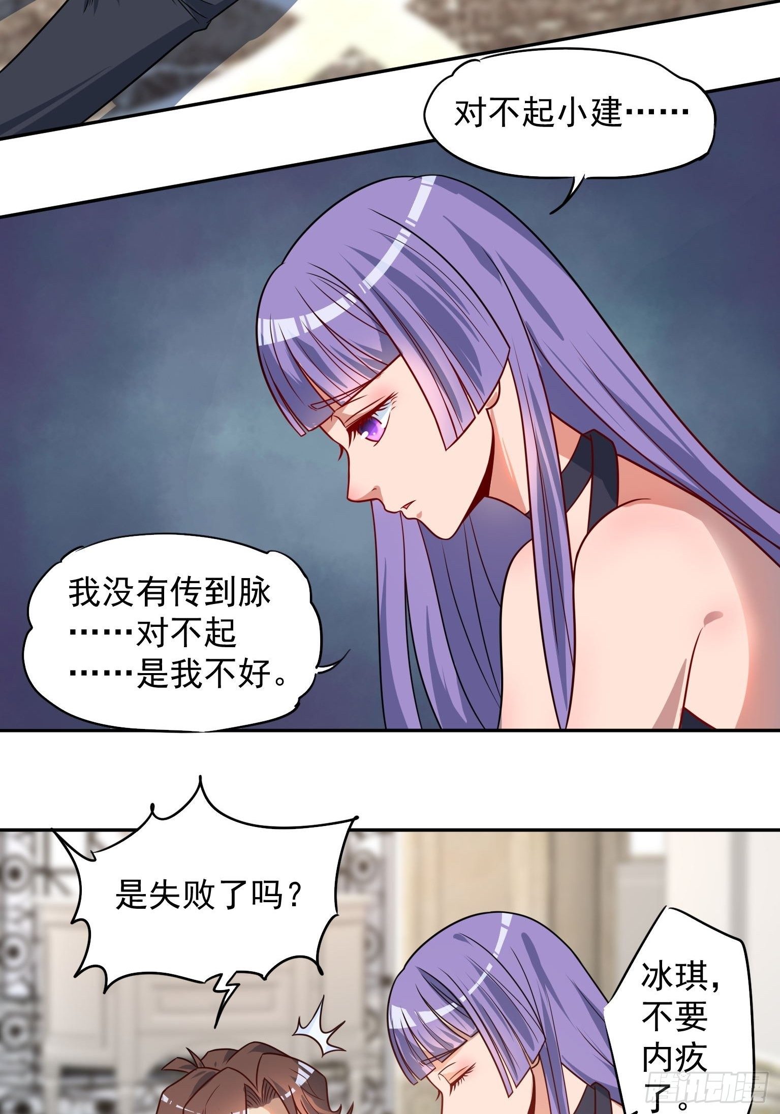48 传脉失败 第 23 页