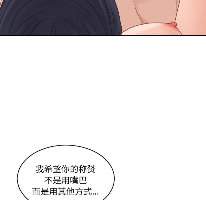 第38话 第 140 页