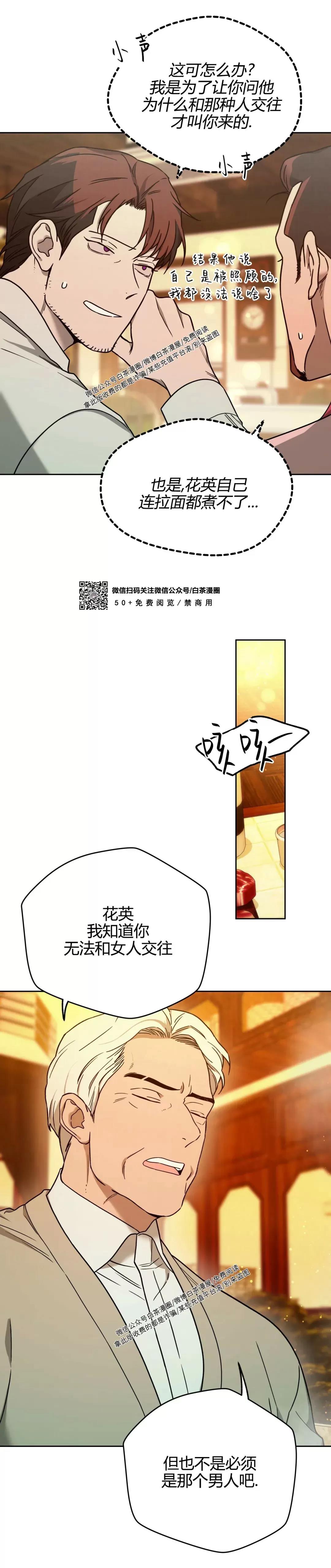 第69话 (第二季 完) 第 11 页
