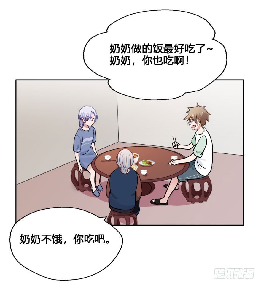 41 初遇（三） 第 17 页
