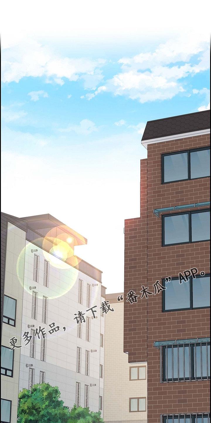 第66话 好恶心 第 16 页