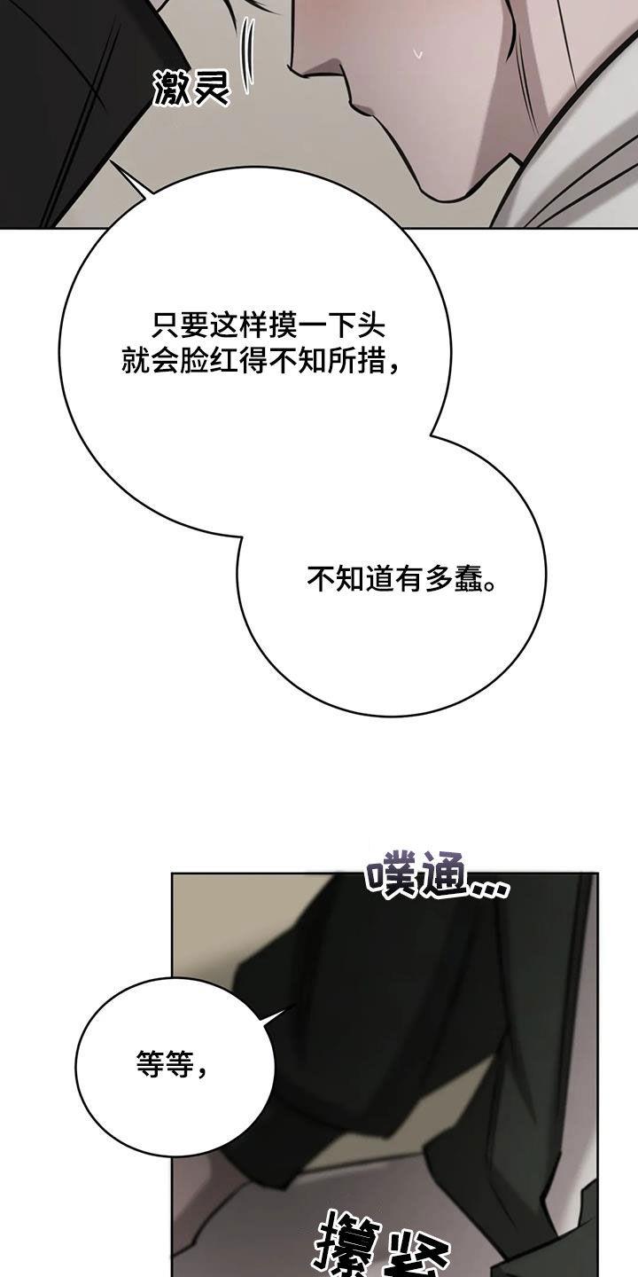 第107话 管好你的弟弟 第 26 页