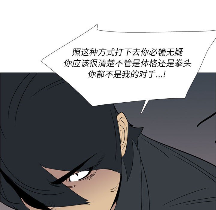 第44话 第 94 页