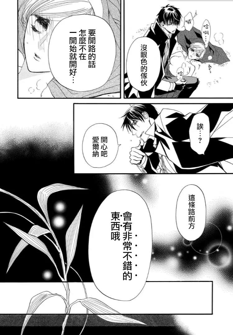 第29话 第 14 页