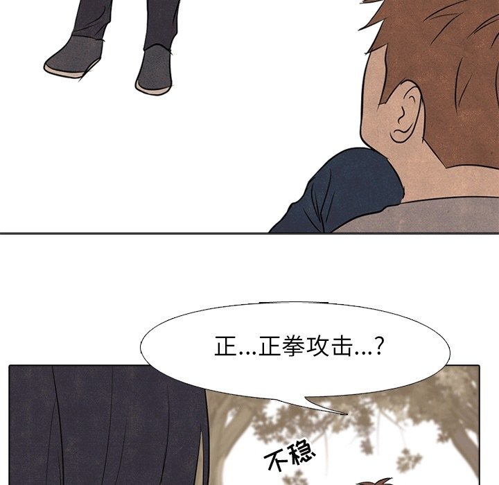 第111话 第 86 页