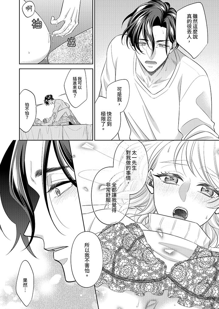 第16话 第 11 页