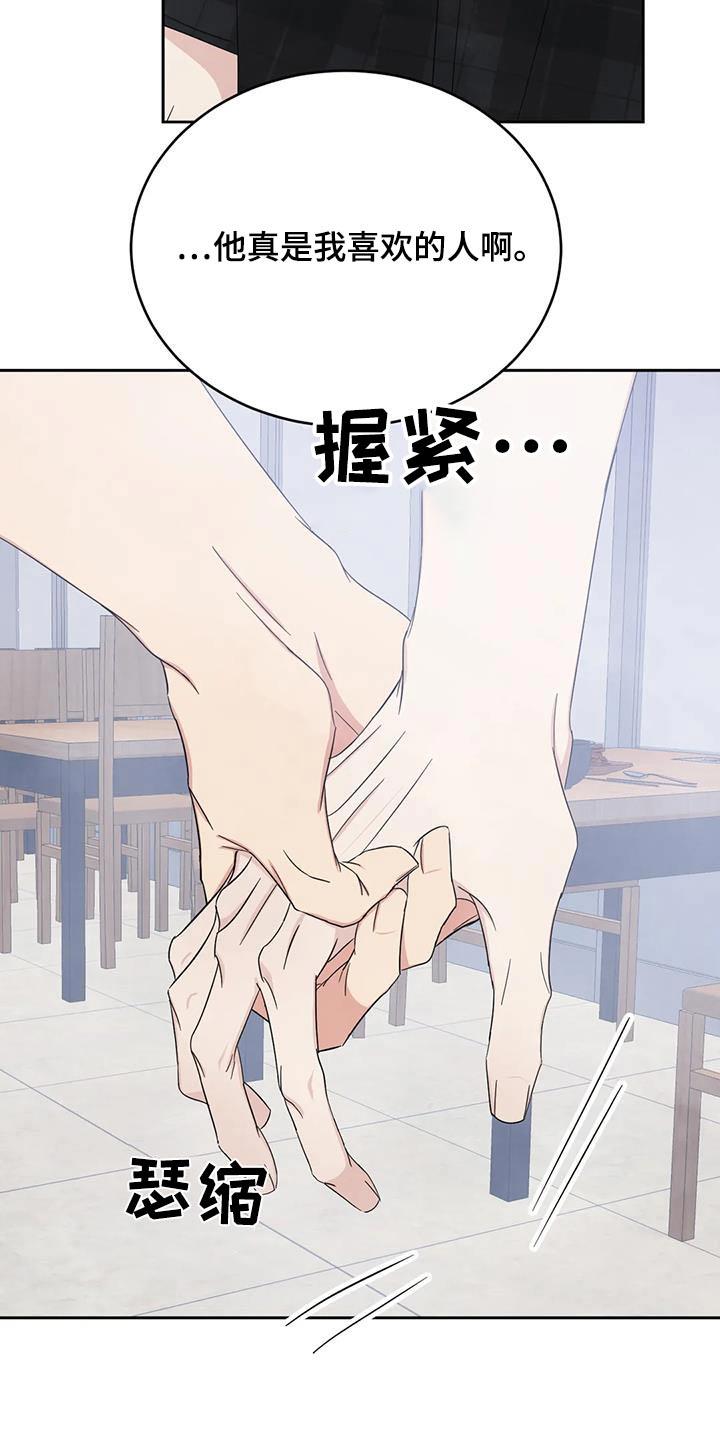 第198话 【第二季】离开 第 17 页