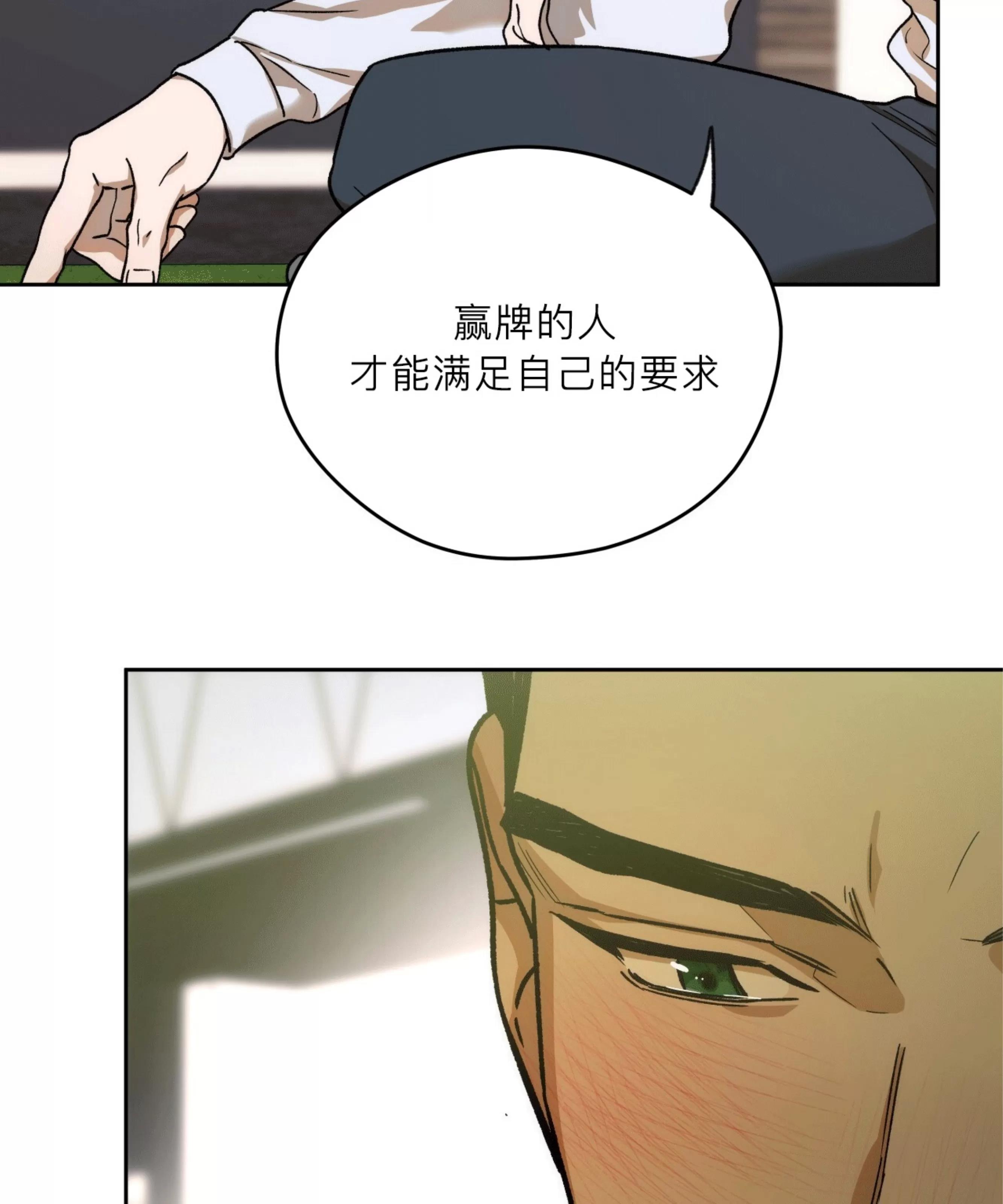 第95话 (第三季 完) 第 29 页