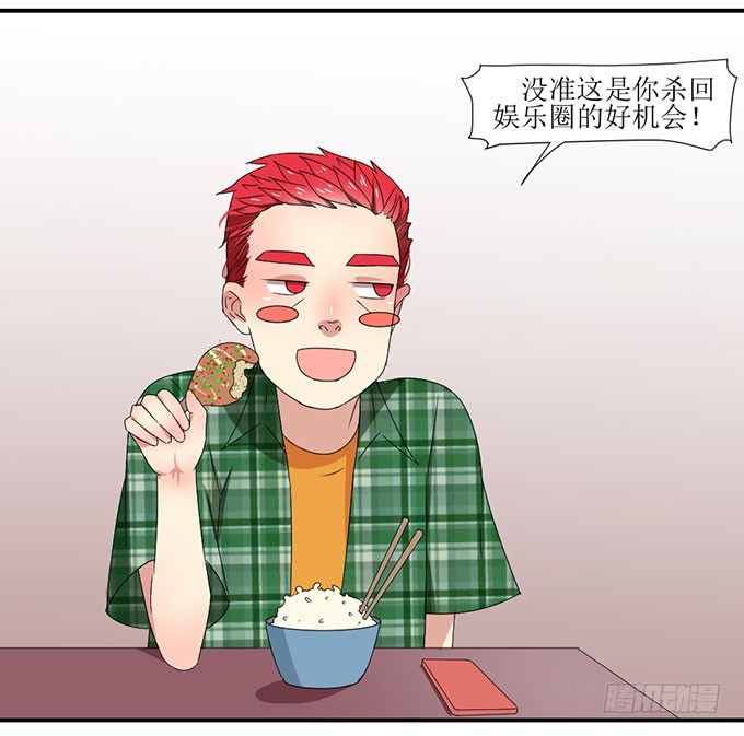误会X机会 第 22 页