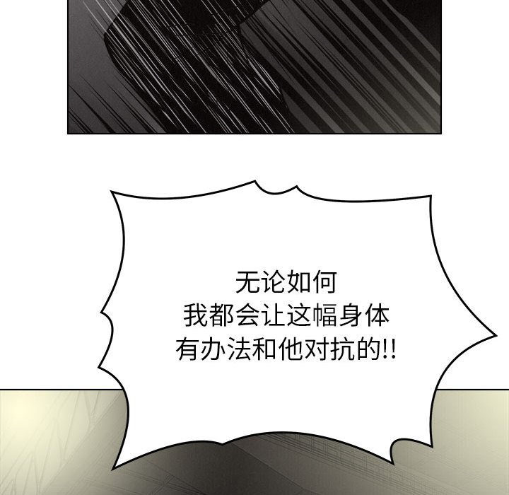 第18话 第 43 页