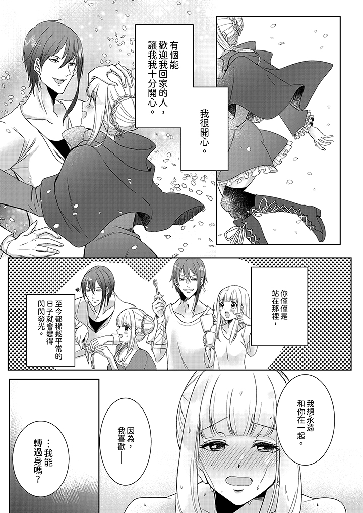 第4话 第 5 页