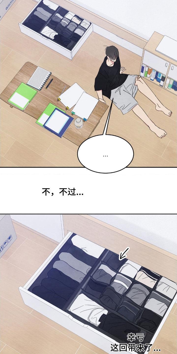 第227话 【第二季】对不起 第 4 页