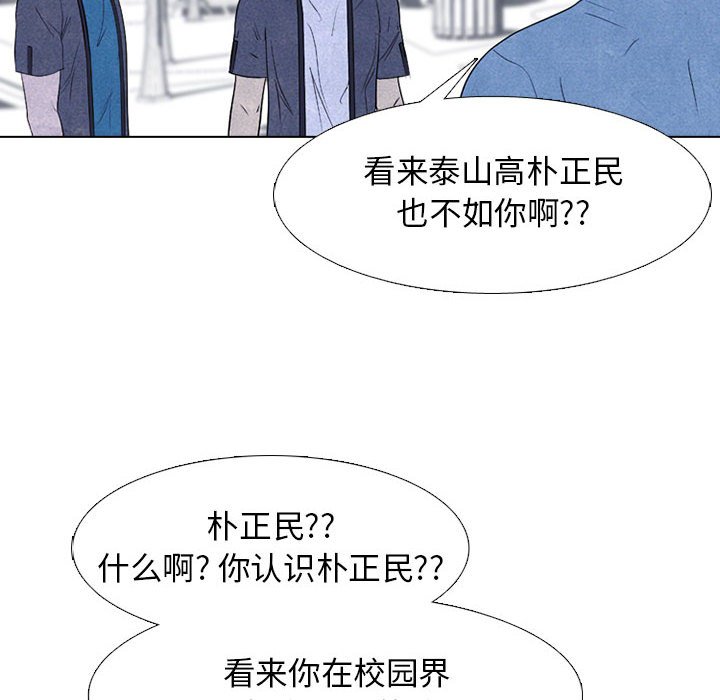第278话 第 20 页
