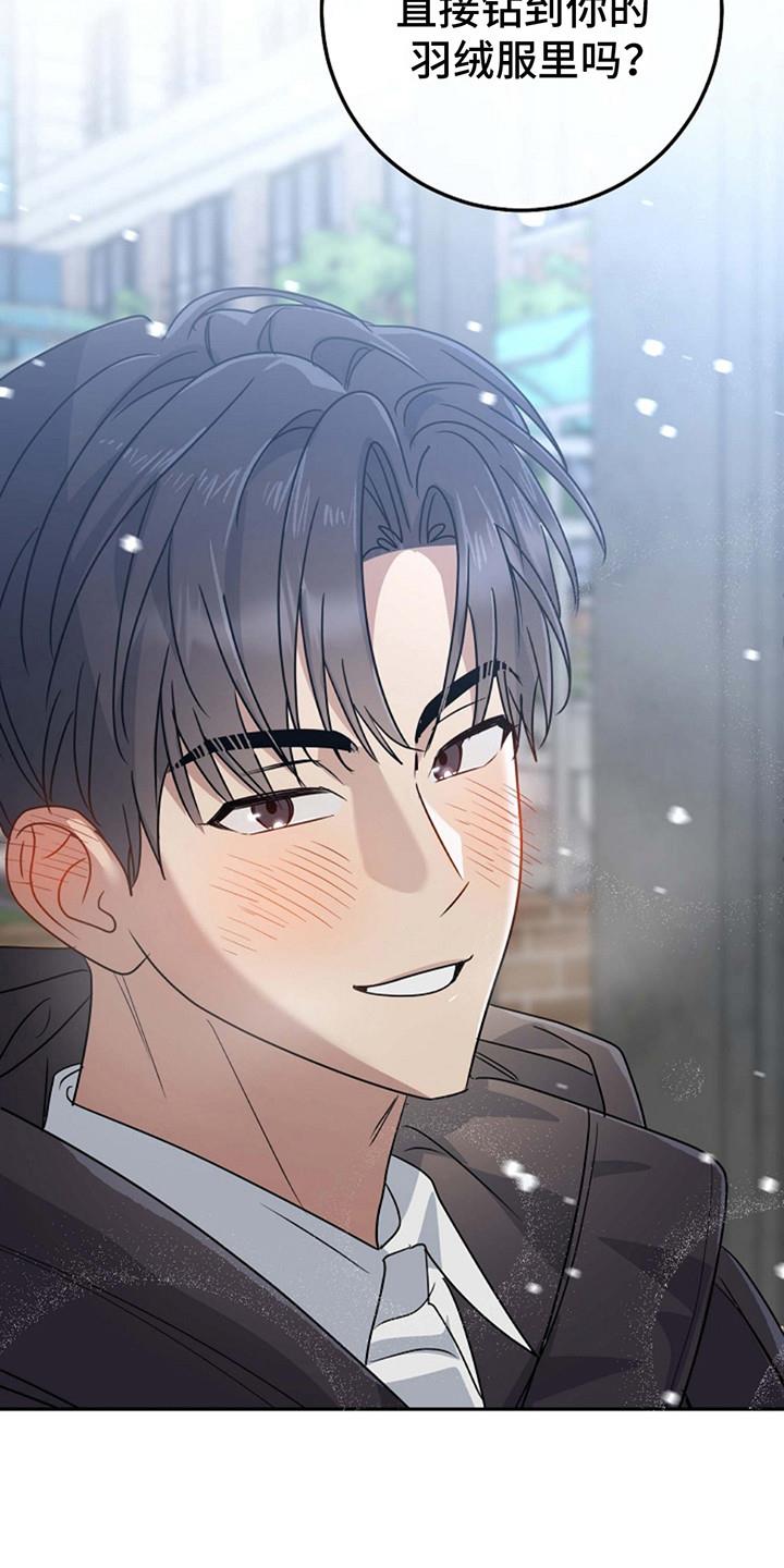 第5话 思绪万千 第 16 页