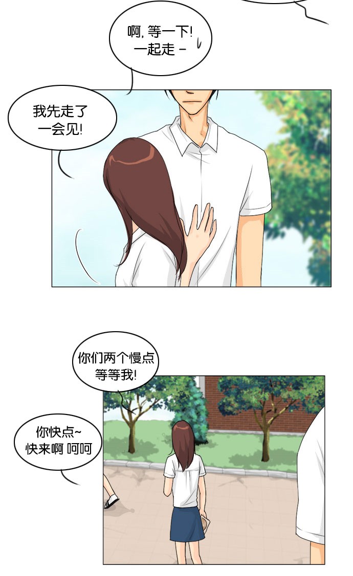 第43话 第 19 页