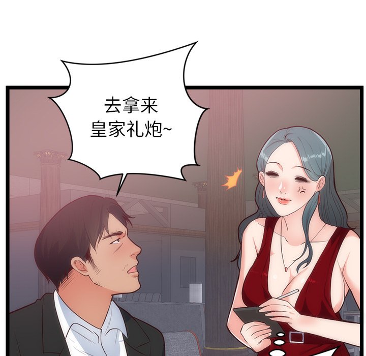 第33话 第 71 页