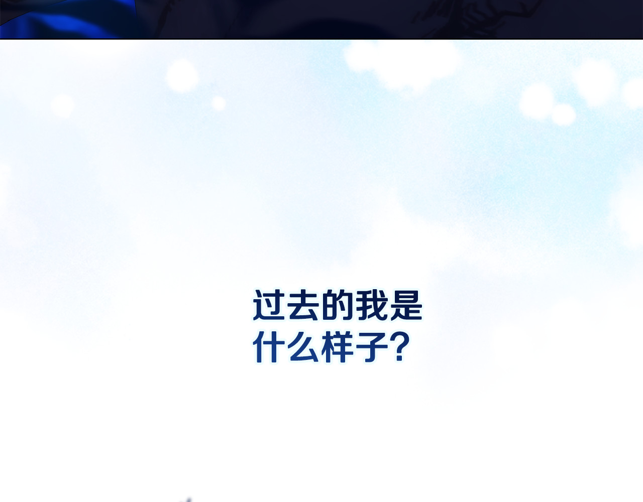 第16话 自己救赎自己 第 3 页