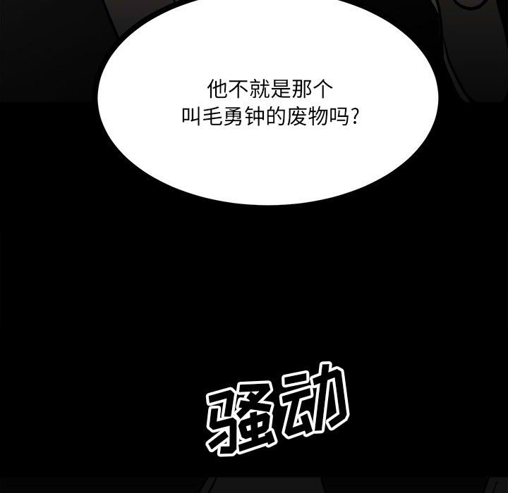 第87话 第 36 页