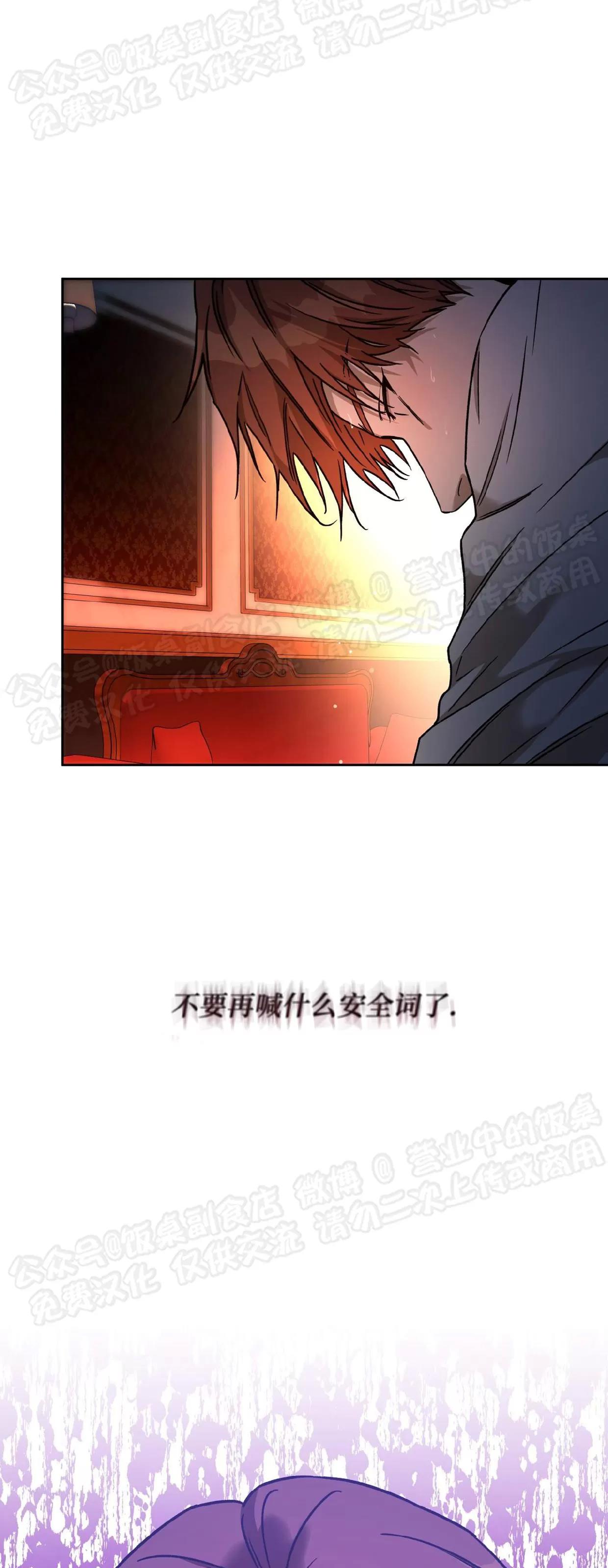 第82话 第 24 页