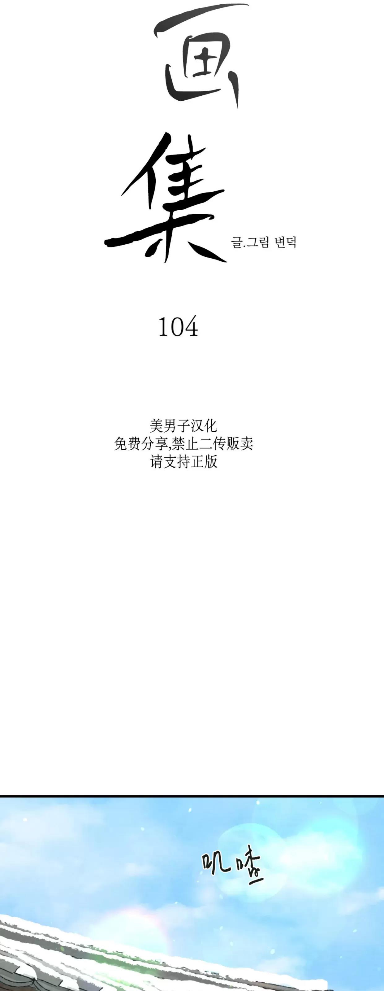第104话 第 4 页