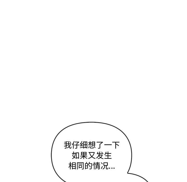 第37话 第 98 页