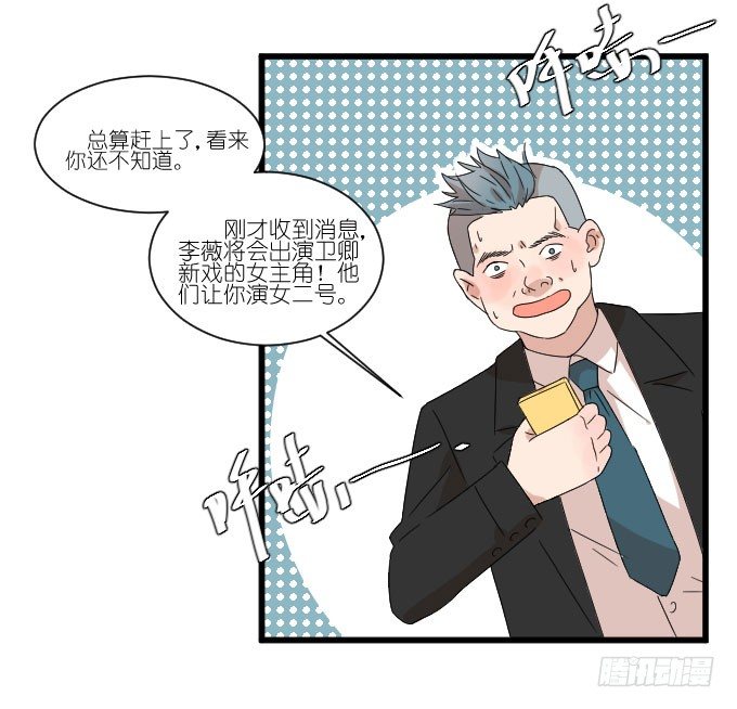 想翻身也要问问我李忆如同不同意 第 10 页