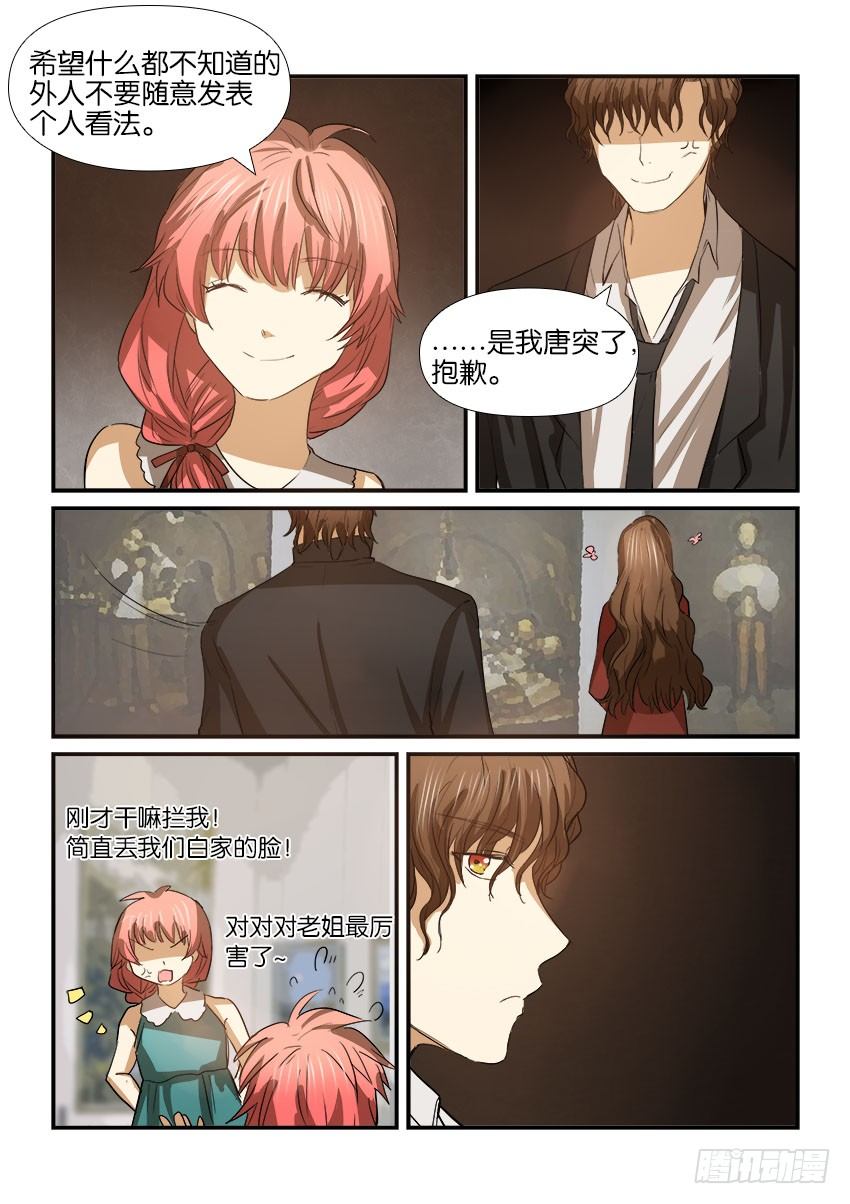 第十六话 第 15 页