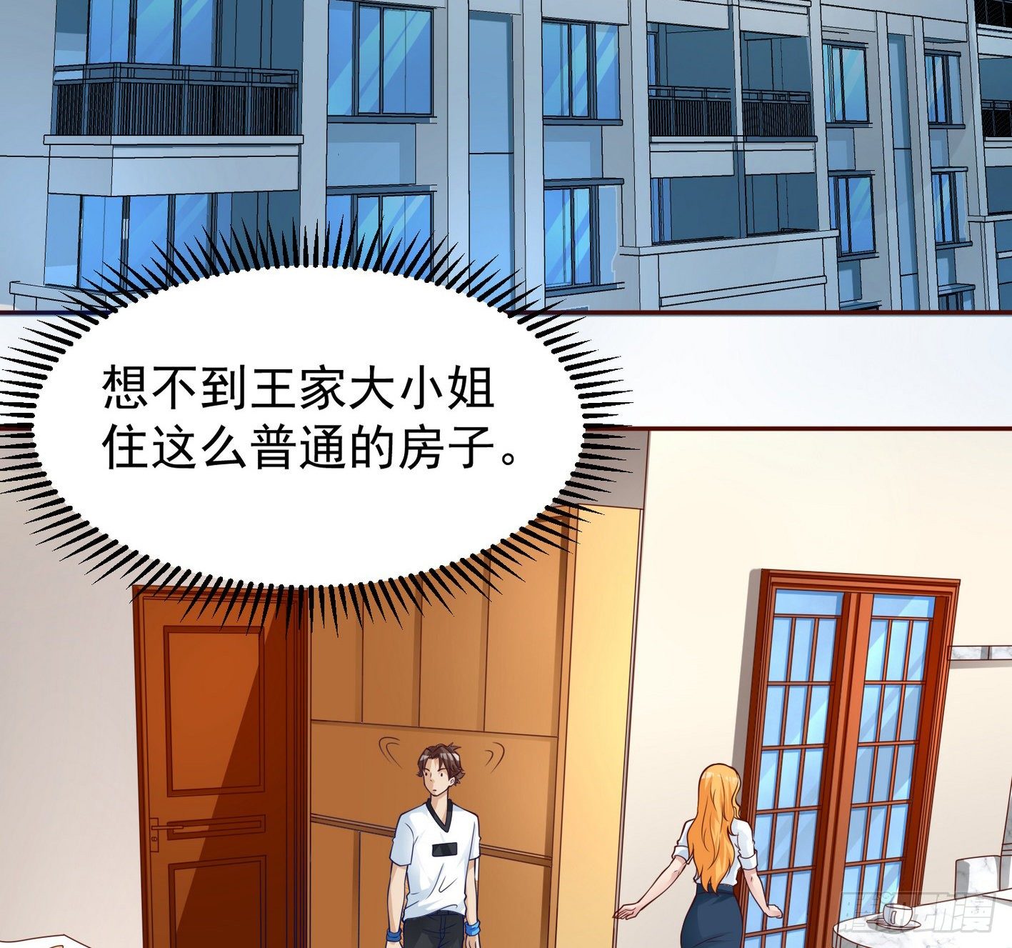 27 大小姐非要跟我双修 第 23 页