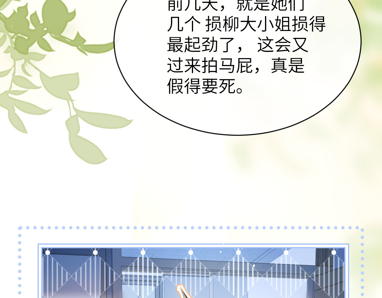 第18话 特殊好处 第 58 页