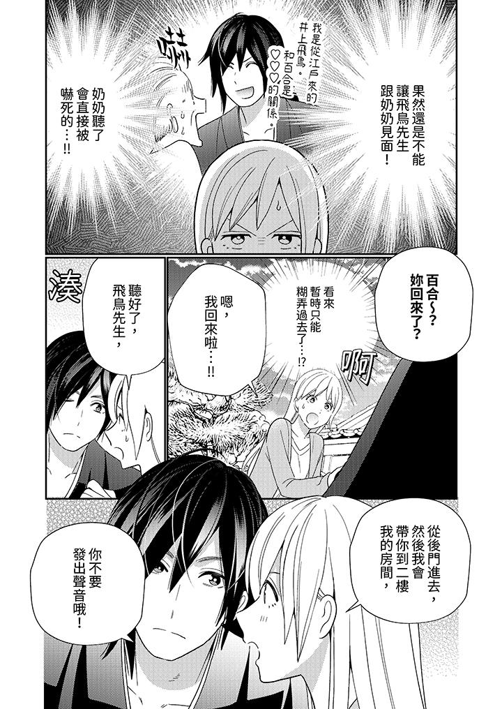 第5话 第 11 页