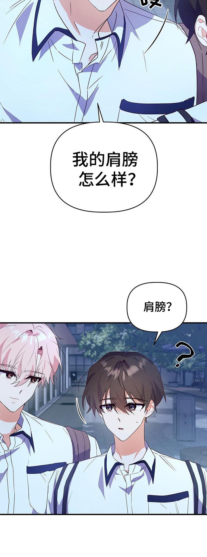 第27话 从小到大 第 9 页