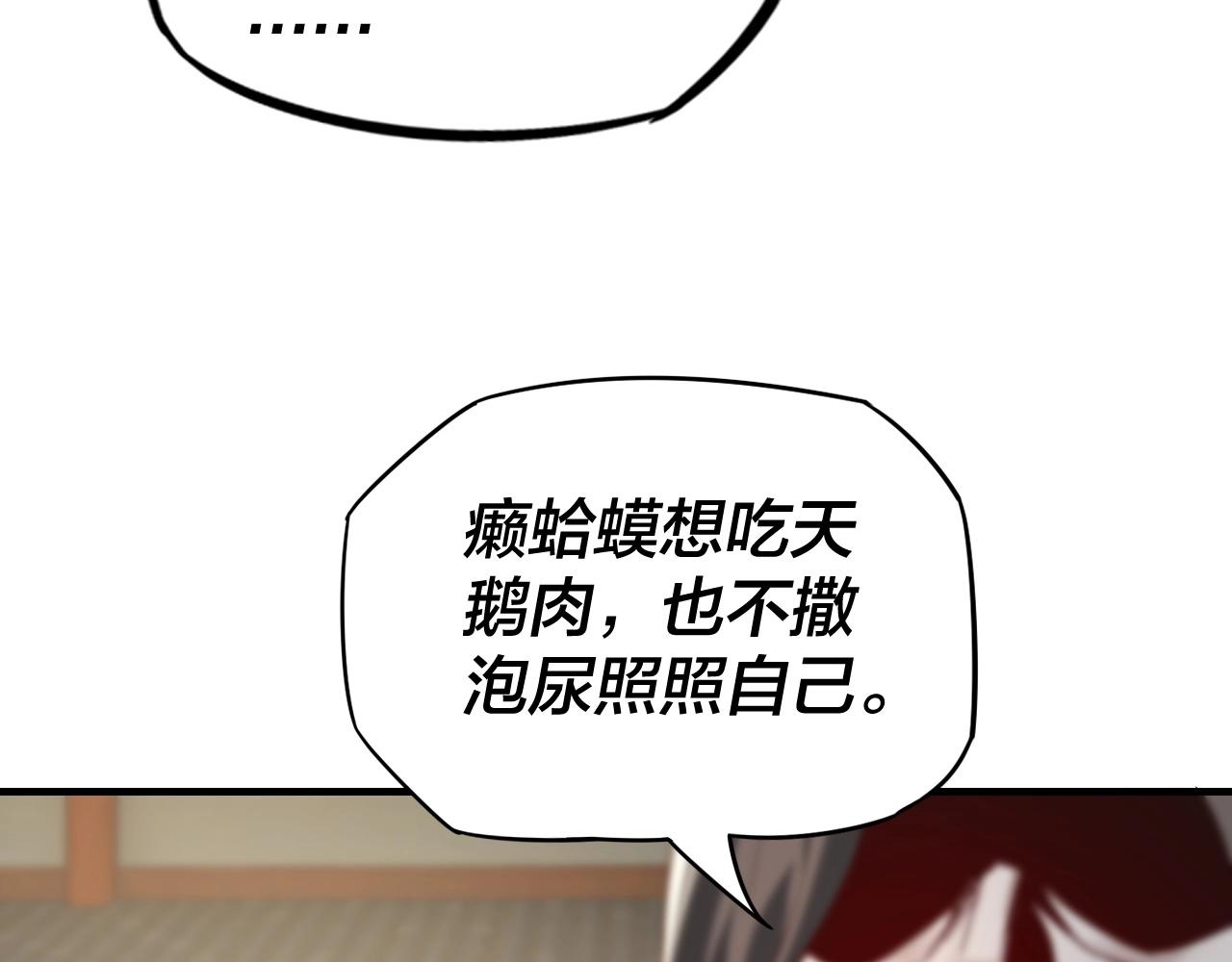 第9话 新的韭菜出现了！ 第 16 页