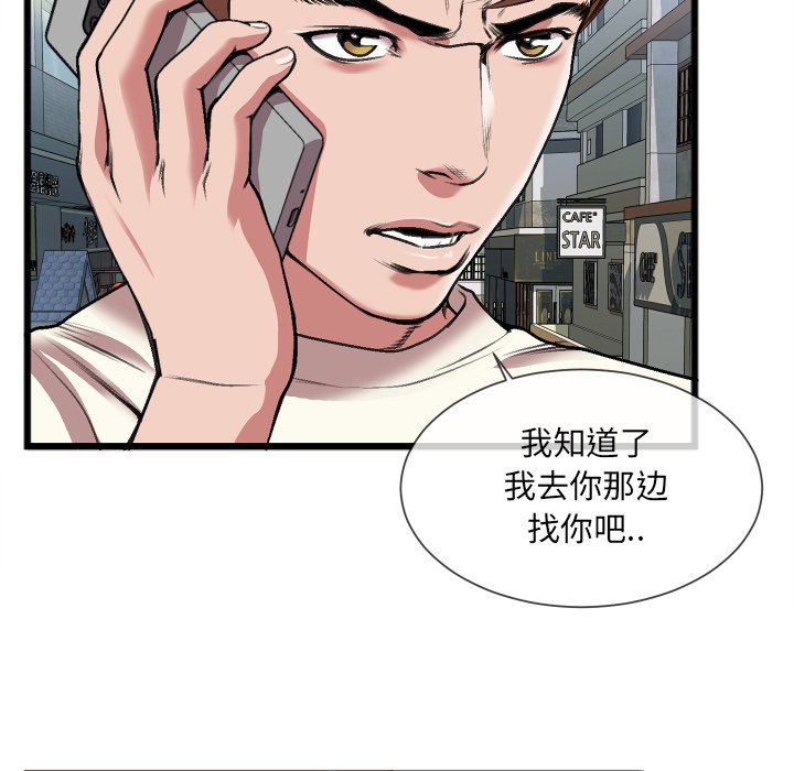 第23话 第 18 页