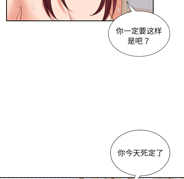 第39话 第 80 页