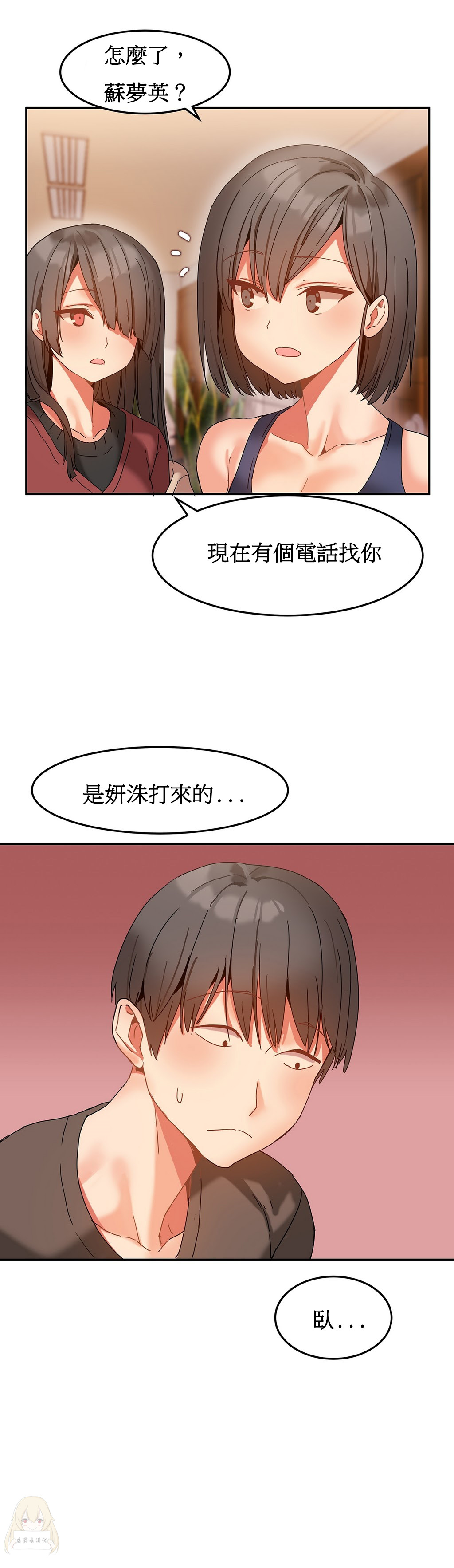 第1话 第 203 页
