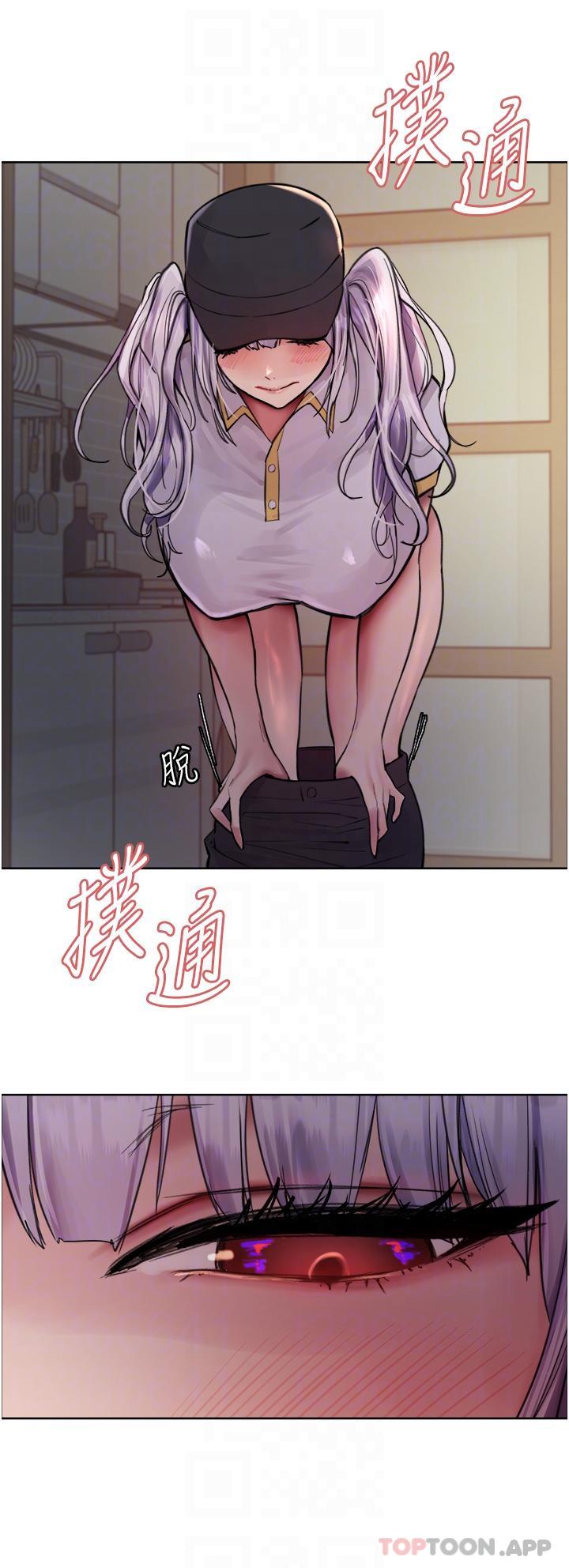 第55话 - 来了就快脱光! 第 31 页