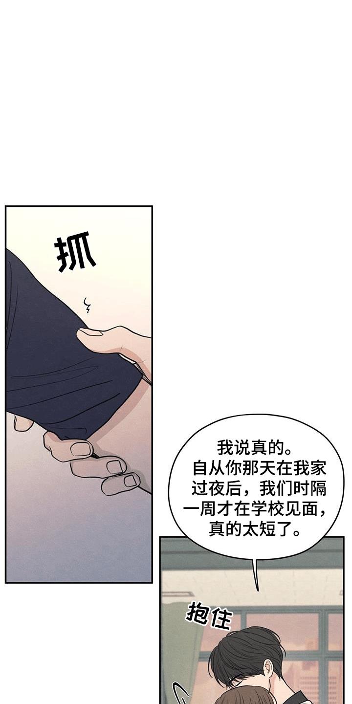 第104话 【第二季】占有欲 第 16 页
