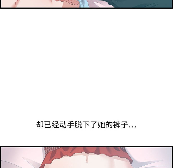 第29话 第 78 页
