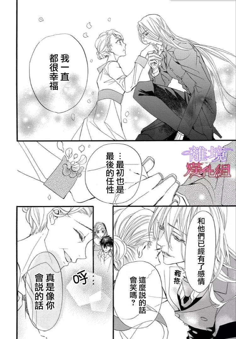 第36话 第 14 页
