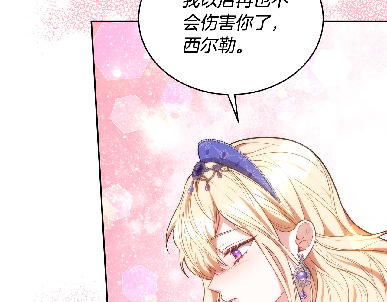 第46话 崽崽终开口 第 86 页